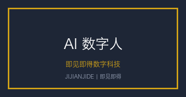 AI销售