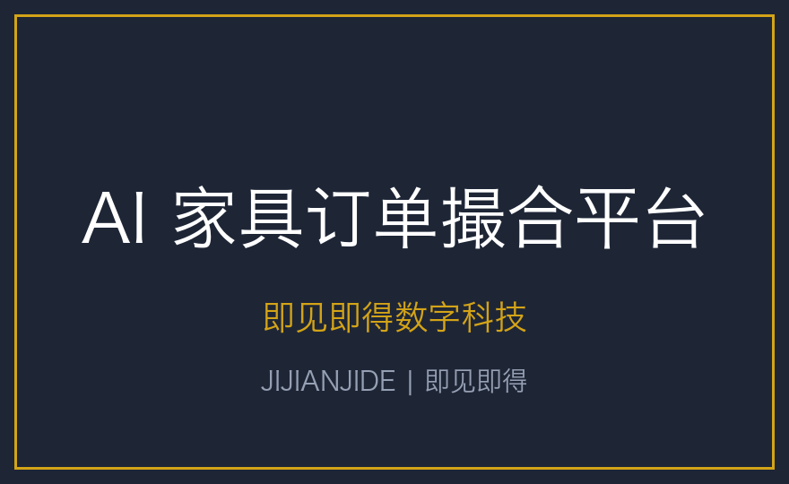 助力起航展示