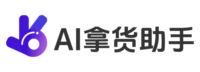 接单助手